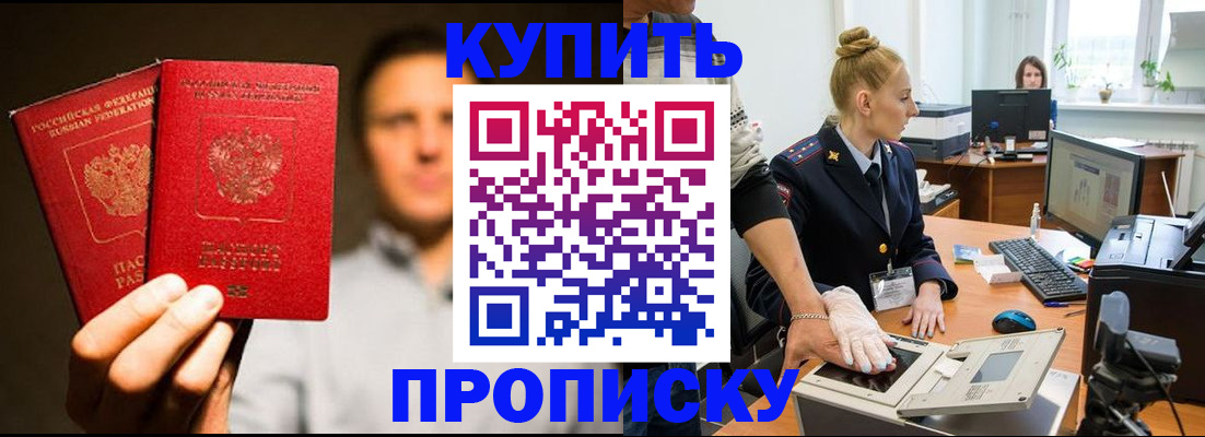 регистрация в Краснодаре