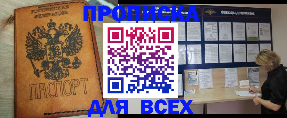 временная регистрация собственник в Краснодаре