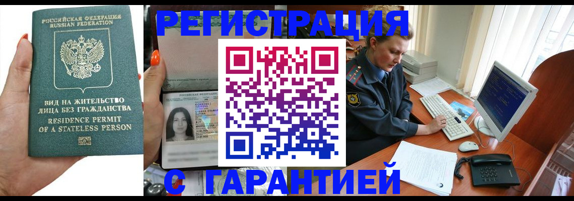 временная регистрация 2025 в Краснодаре